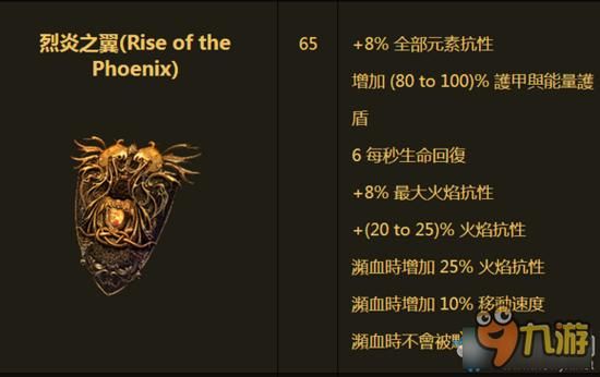 poe物品稀有度提高有什么用？（poe帮助宝石升级的武器）
