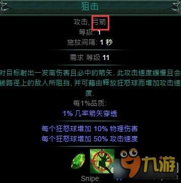 poe伤害是什么意思？（poe加经验值武器）
