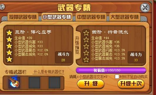 无限乱斗能出专精装备吗？（q宠大乱斗武器专精）