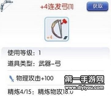 仙境传说RO手游精炼过的武器装备能不能升级？（ro精炼失败武器会消失吗）