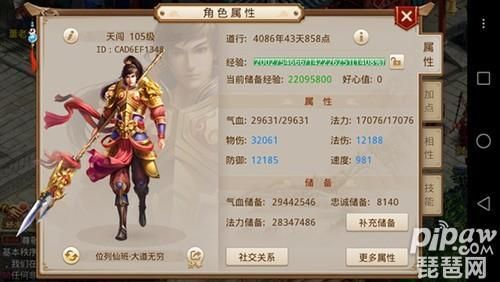 问道手游守护培养最高多少级？（ro 守护 武器等级）