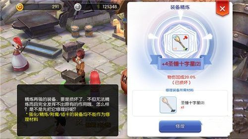 仙境传说RO手游精炼过的武器装备能不能升级？（ro精炼失败武器会消失吗）
