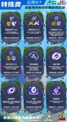 云顶之弈s7忠诚符文什么时候给？（s7武器符文怎么配）