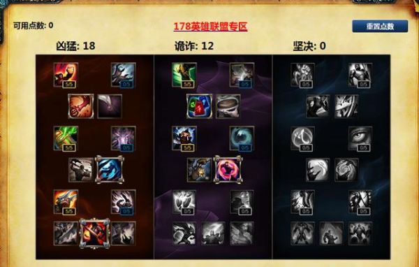 s7德邦上单天赋加点图lols7德邦总管赵信上单天赋加点全攻略？（s7武器上单技能加点）