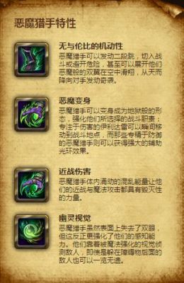 wow7.0恶魔猎手获得神器后，做什么任务一直到110级，是继续做主线任务，还？（w0w恶魔猎手110武器）