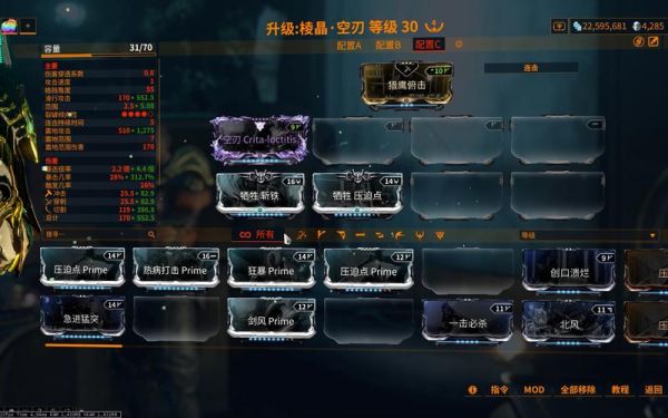 warframe武器怎么开灵化模式？（warframe武器攻略）