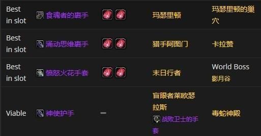 80级暗牧pvp装备选择？（wow80版本暗牧武器）