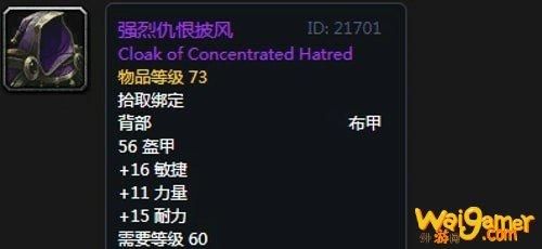wow盗贼戒指附魔什么好？（wow刺杀贼武器附魔）