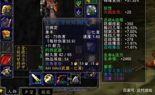 魔兽世界北极矿点？（wow军械 黑锋要塞的武器）