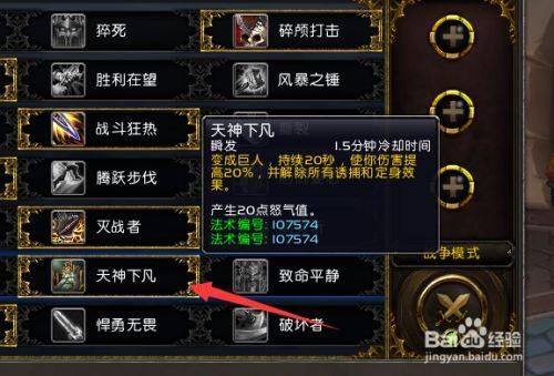 WOW武器战如何输出呀？（wow武器战如何控怒气）