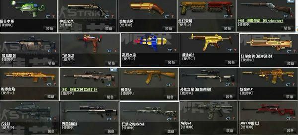 csol生化z各个等级用什么武器？（z武器最新版）