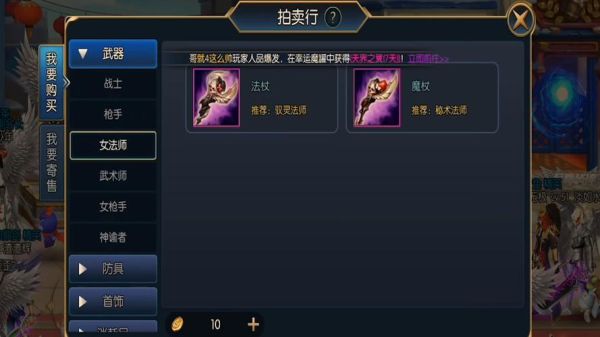 阿拉德之怒拍卖行规则？（阿拉德之怒拍卖行怎么买武器）