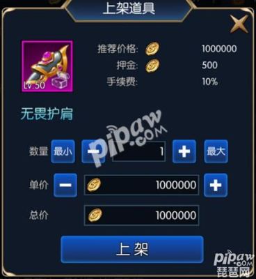 阿拉德之怒拍卖行规则？（阿拉德之怒拍卖行怎么买武器）
