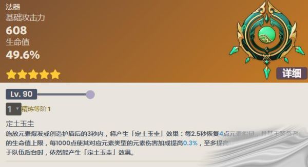 原神碧落之珑除了白术谁能用？（碧落制作武器）