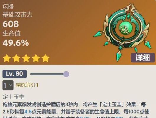 原神碧落之珑除了白术谁能用？（碧落制作武器）