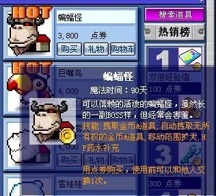 冒险岛蝙蝠魔爆什么装备？（蝙蝠魔武器的）