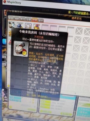 冒险岛蝙蝠魔爆什么装备？（蝙蝠魔武器的）