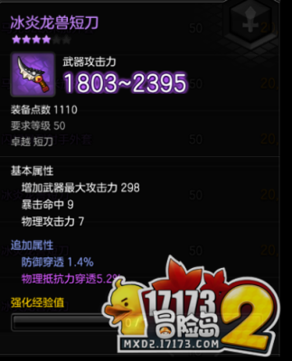 冒险岛双刀，刀飞，标飞比较？（标飞的武器）