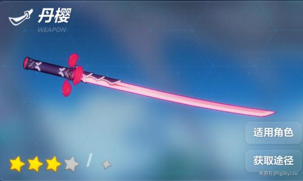 原神八重樱什么武器？（冰八重樱用什么武器）