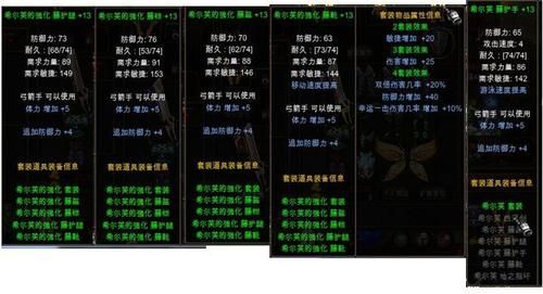 奇迹mu里的弓箭手武器和衣服那里买？（冰风谷2武器装备）