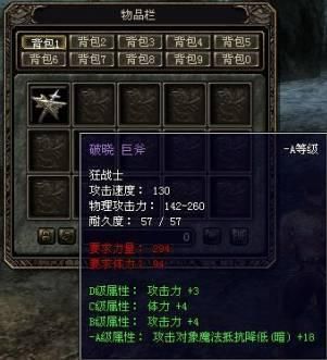 奇迹冰风谷城堡攻城奖励？（冰风谷传奇武器）
