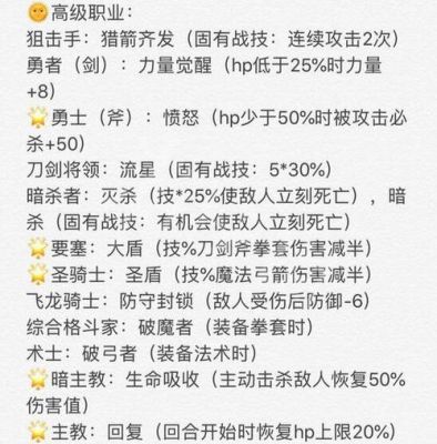 风花雪月职业精通技能效果一览？（冰洁改版冰武器精通咋算）