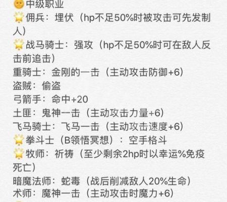 风花雪月职业精通技能效果一览？（冰洁改版冰武器精通咋算）