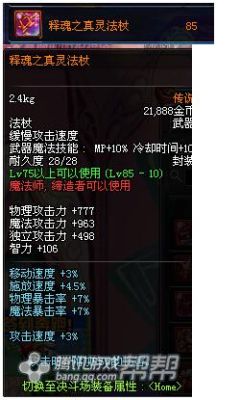 dnf冰结师武器附魔什么？（冰洁武器用不用附魔属性）
