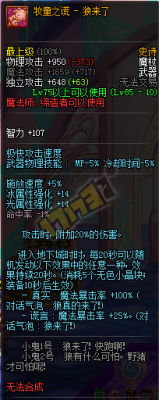 冰结师武器增幅好还是强化？（冰洁武器需要增幅嘛）