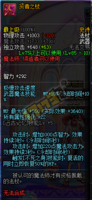 冰结师武器增幅好还是强化？（冰洁武器需要增幅嘛）