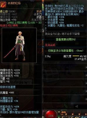 地下城冰洁用江山略法杖和空之无境那个好吗？（冰洁要武器属性）