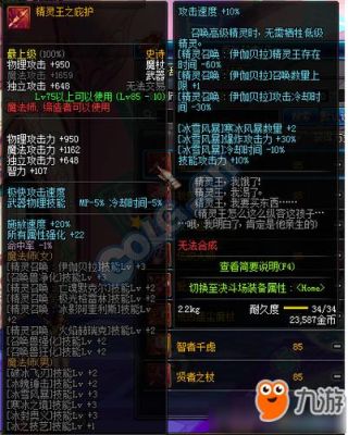 冰结师是百分比还是固伤？（冰洁用什么史诗武器）