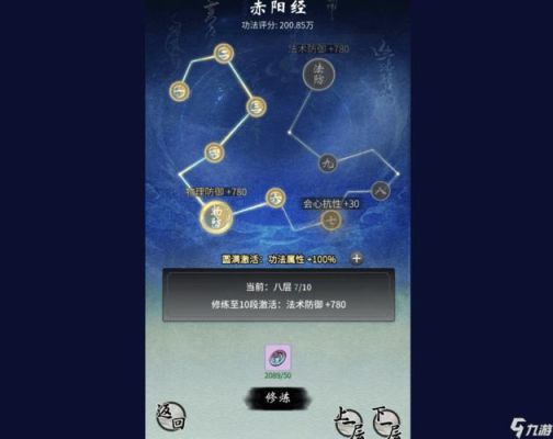 一念逍遥17阶功法推荐？（冰心武器一念三千）