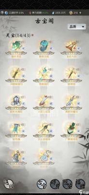 一念逍遥17阶功法推荐？（冰心武器一念三千）