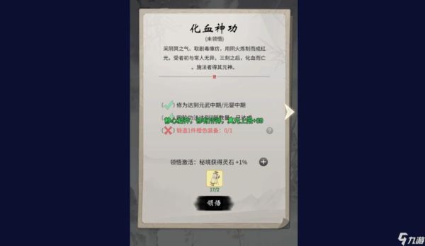 一念逍遥17阶功法推荐？（冰心武器一念三千）