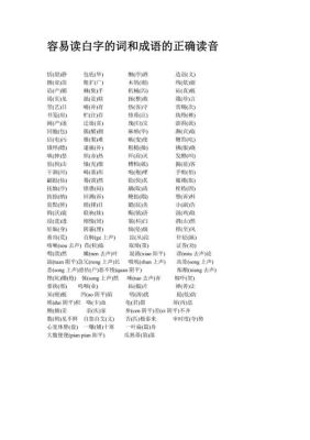 词语“白字”是什么意思？（不带武器有50%白字）