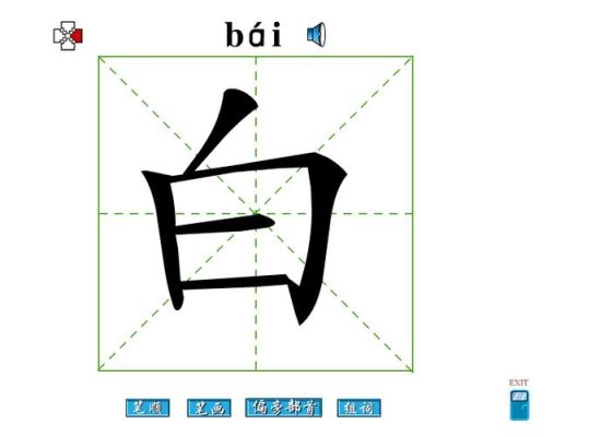 词语“白字”是什么意思？（不带武器有50%白字）