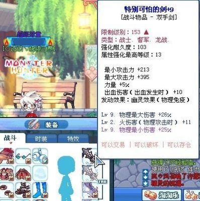 彩虹岛樱花枪和可怕的剑哪个更好？（彩虹岛元素用什么武器好）