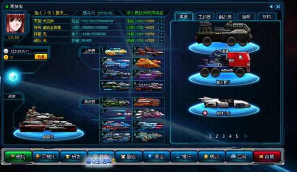 超合金战记现在怎么玩？（超合金战记武器代码）