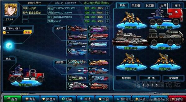 超合金战记现在怎么玩？（超合金战记武器代码）