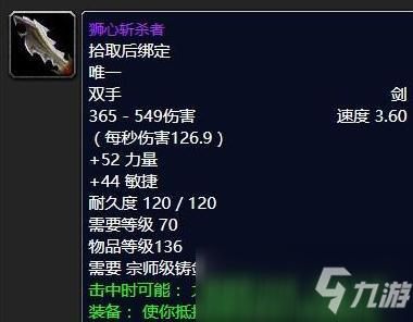 tbc惩戒骑士最好的武器，项链和圣物是什么？（惩戒奶带什么武器）