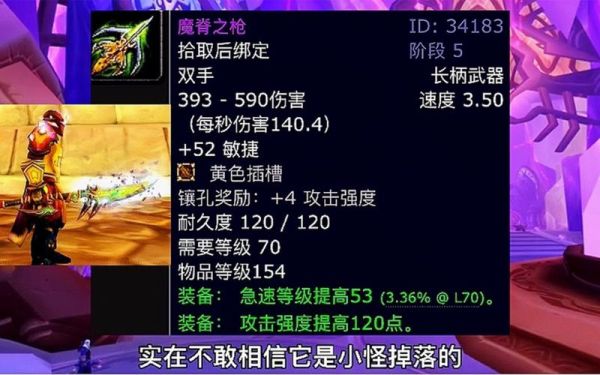 TBC惩戒骑双手武器排行？（惩戒骑 双手拿武器）