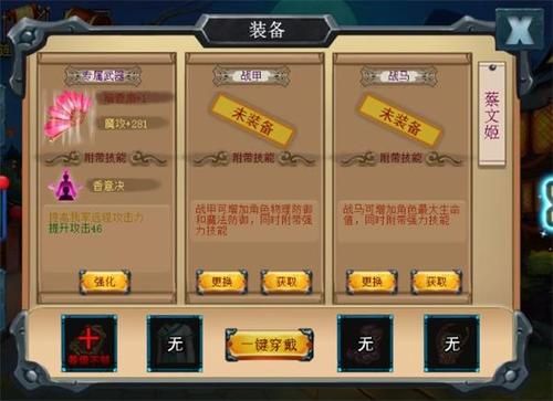 赤壁怎么弄装备，怎么提升属性？（赤壁武器打造）