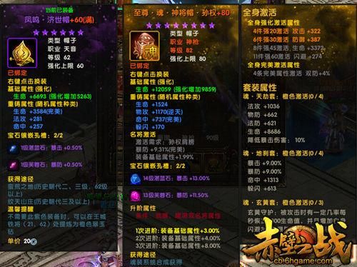 赤壁怎么弄装备，怎么提升属性？（赤壁武器打造）