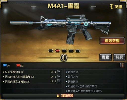 穿越火线电脑版英雄武器M4A1_雷神多钱？（穿越电脑版 英雄武器多少钱）