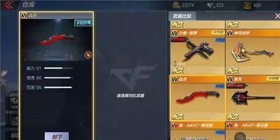 cf手游武器都是什么价位的？（穿越火线手游武器大全价钱）