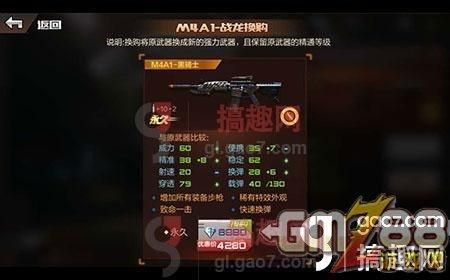 cf手游版本更新武器怎么换购？（穿越火线武器换购专题）
