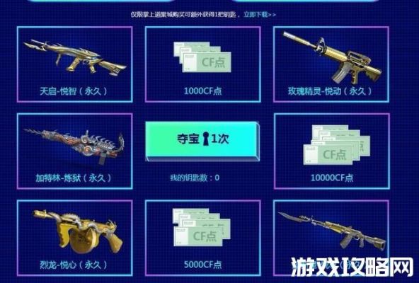 cf心悦武器怎么搞？（穿越火线心悦3武器）
