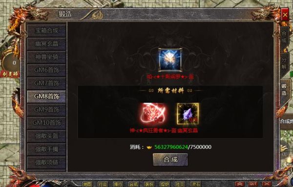 传奇私服里怎么喊话？（传奇 升级武器去掉星号）