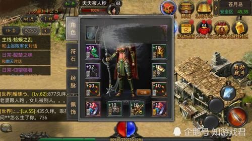 传奇35级战士装备搭配？（传奇 战士15级武器）
